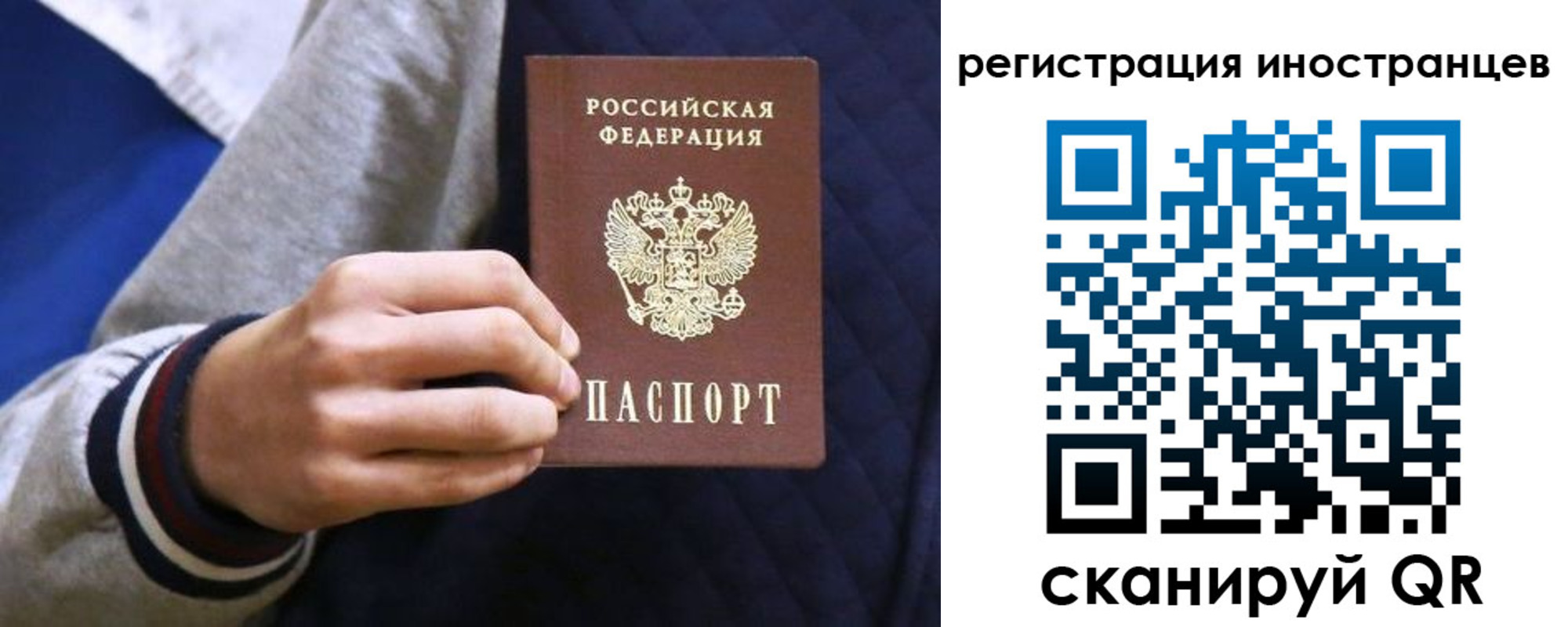временная регистрация для всех в Кисловодске