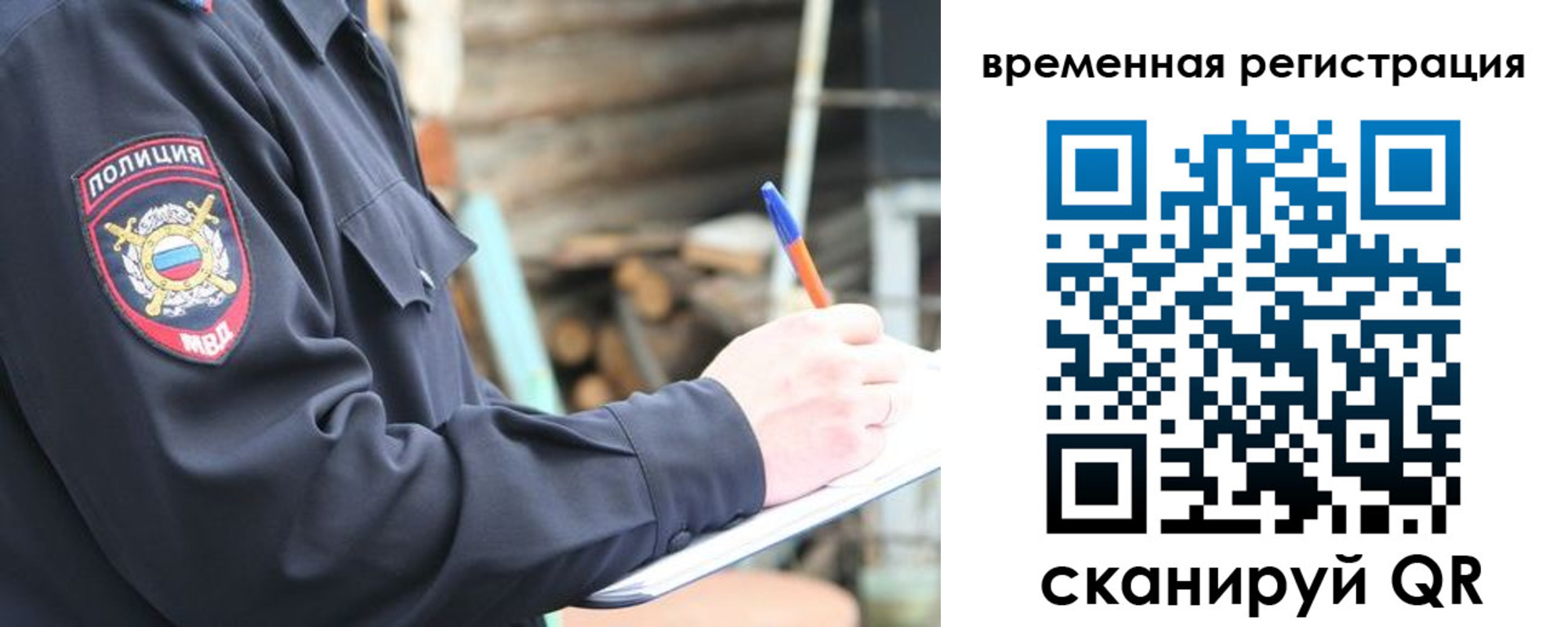 временная регистрация надежно в Кисловодске