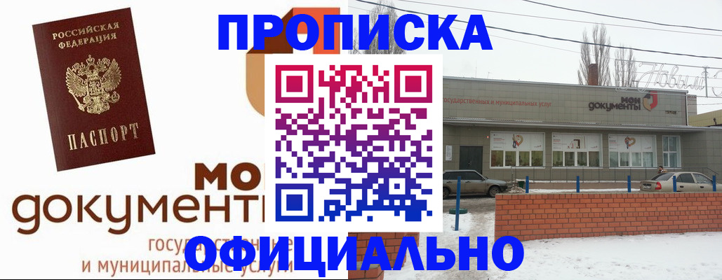 пропишу в квартире в Кисловодске