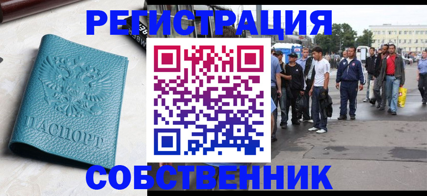 прописка для кредита в Кисловодске