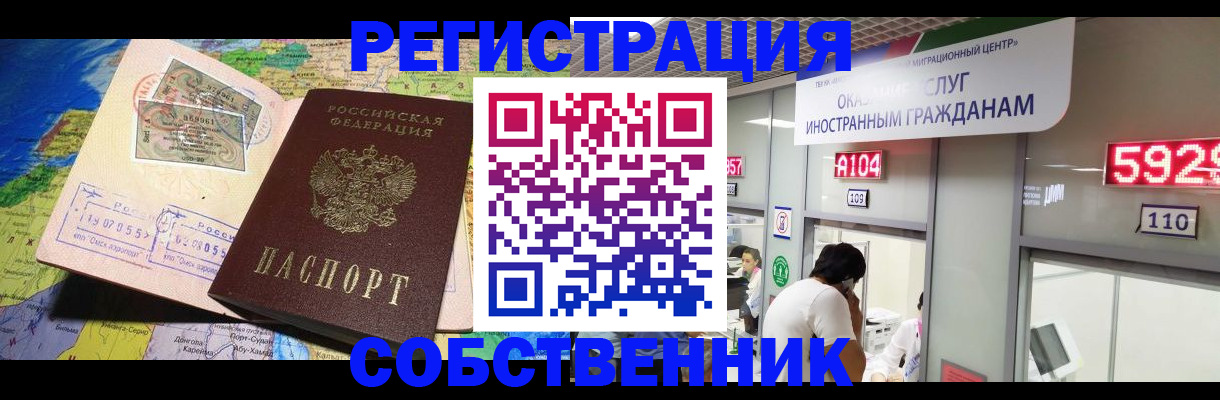 миграционный учет в Кисловодске