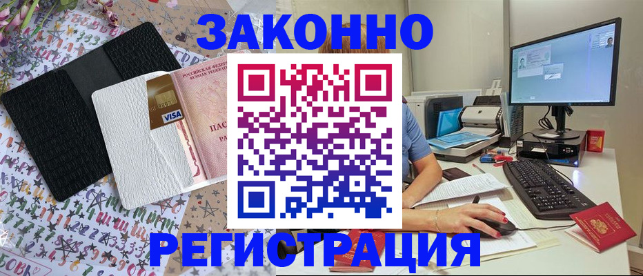 где прописаться в Кисловодске